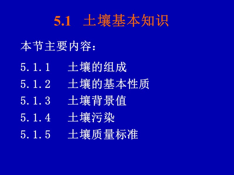 [农学]城市生态学 PPT第5章.ppt_第3页