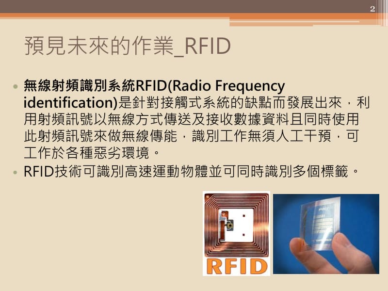 作业管理领域导论.ppt_第2页