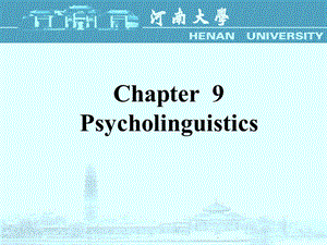 [其它课程]新编语言学教程chapter 9课件.ppt