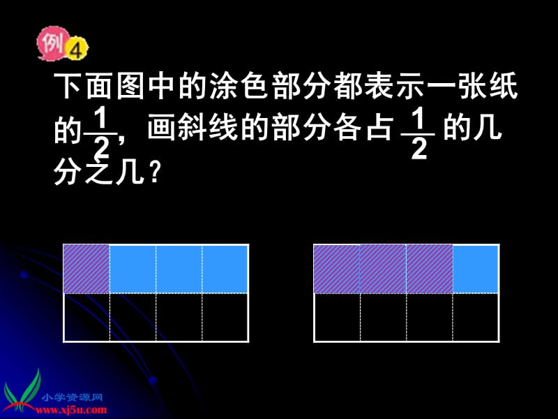 （苏教版）六年级数学上册课件分数乘分数2.ppt_第3页