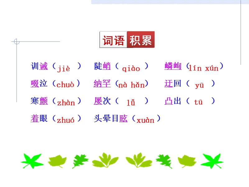 17走一步再走一步.ppt_第2页