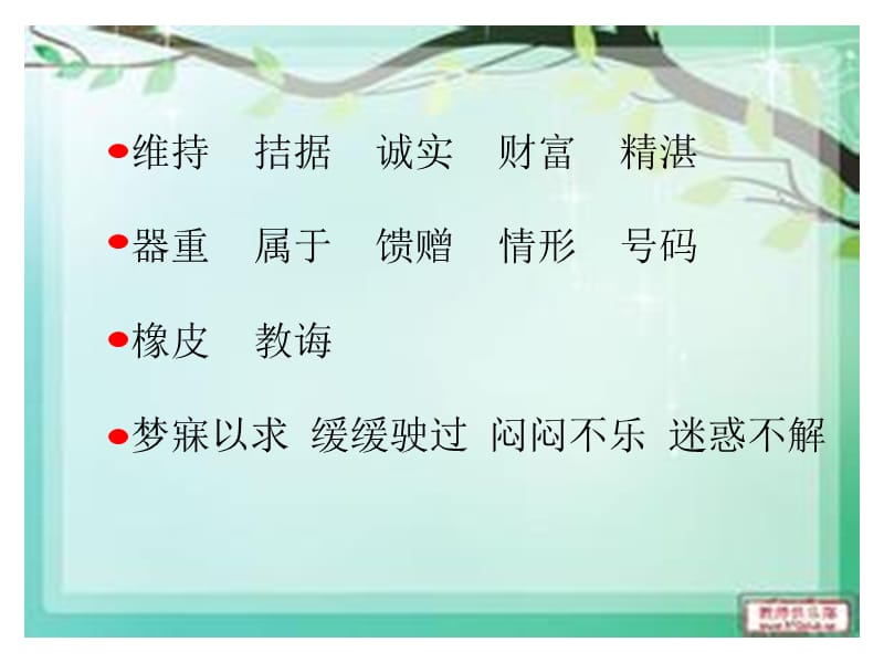 1中彩那天ppt课件(1).ppt_第3页