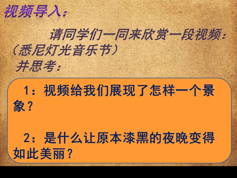 灯光课件 (2).ppt_第2页