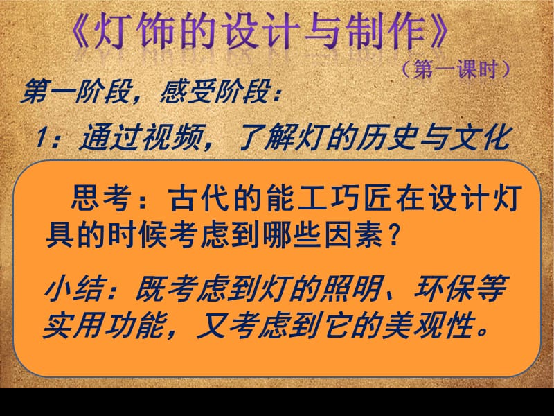 灯光课件 (2).ppt_第3页