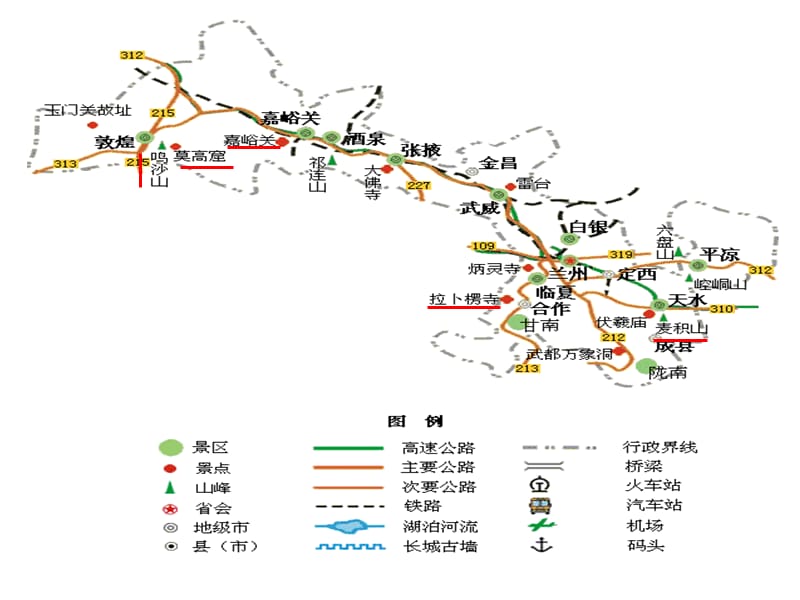 [其它考试]甘肃旅游.ppt_第3页