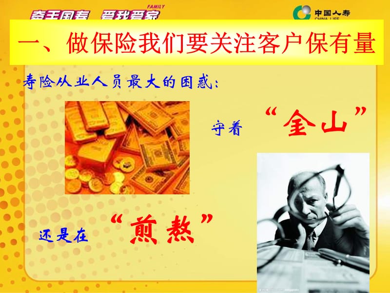 客户资源深耕.ppt_第2页