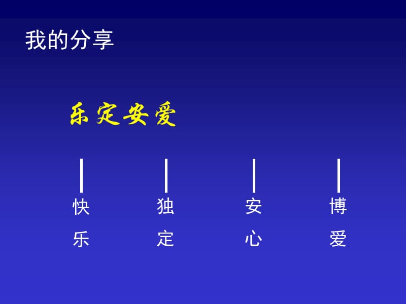 影楼秀场老师如何开好启动会.ppt_第2页