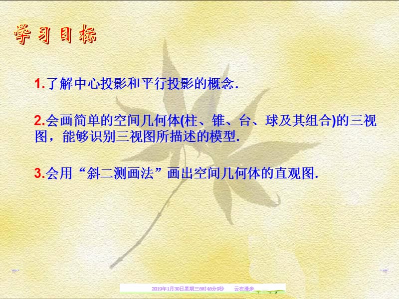 [其它课程]第二课时《空间几何体的三视图》课件.ppt_第2页