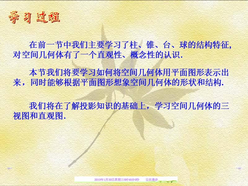 [其它课程]第二课时《空间几何体的三视图》课件.ppt_第3页