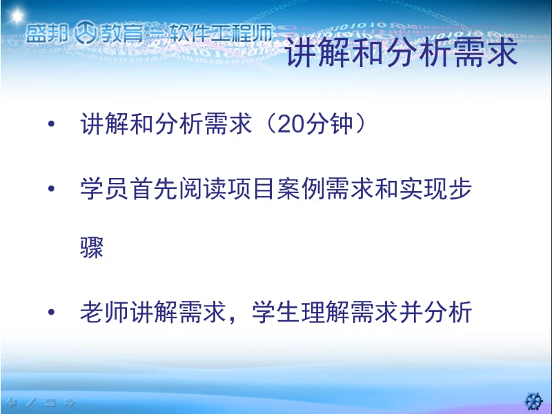 图书管理系统数据库实现.ppt_第2页