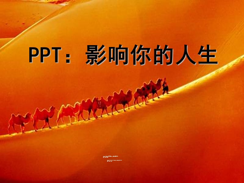 [其它技巧]PPT制作要点.ppt_第3页