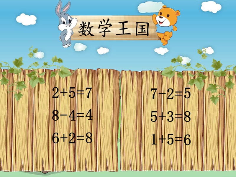 得数是9的加法和9减几.ppt_第2页