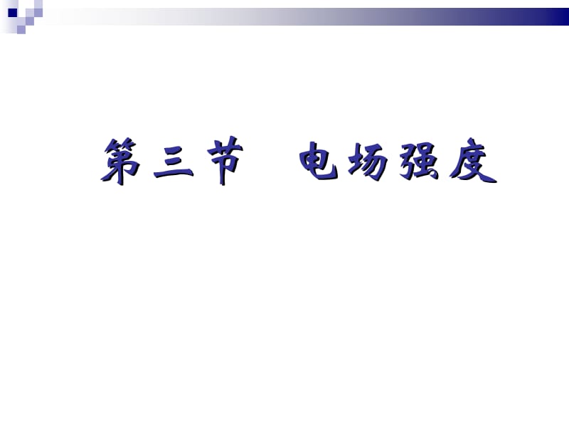 第三章动物在自然界中的作用(新).ppt_第1页