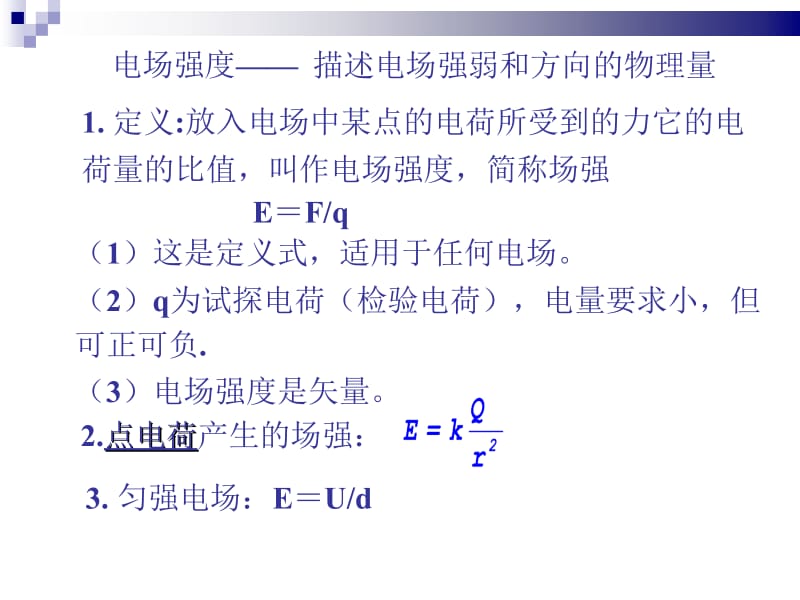 第三章动物在自然界中的作用(新).ppt_第3页