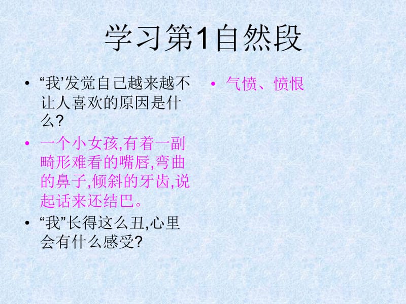 17难忘的八个字课件.ppt_第3页