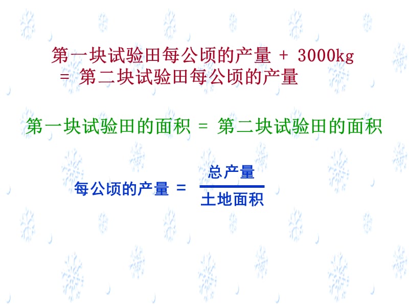 第三章第四节分式方程（1）.ppt_第3页