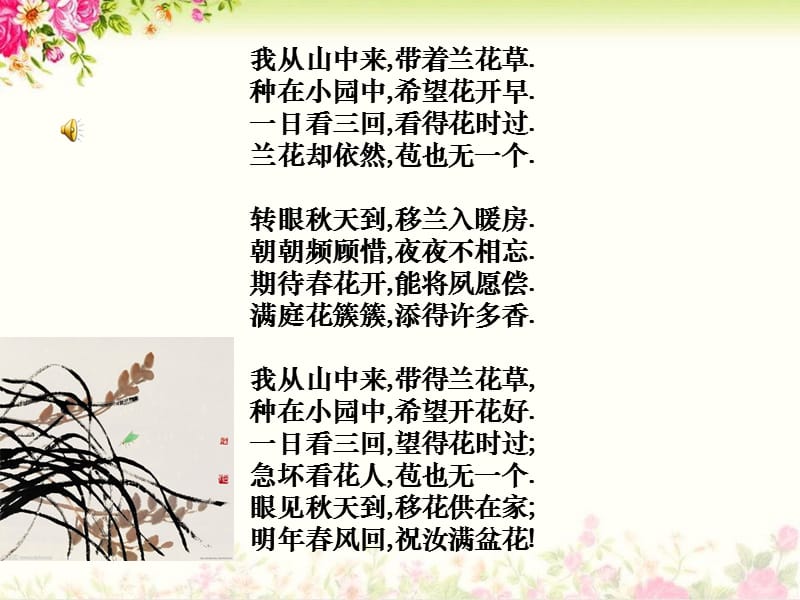 [其它课程]39新文化运动.ppt_第1页