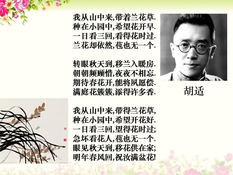 [其它课程]39新文化运动.ppt_第2页