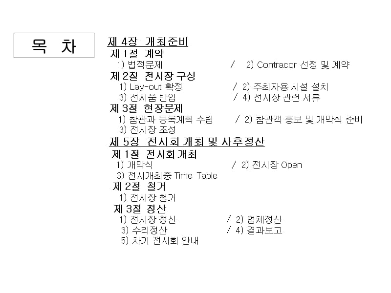 [其它语言学习]傈矫扁裙角公沥秦荐.ppt_第3页