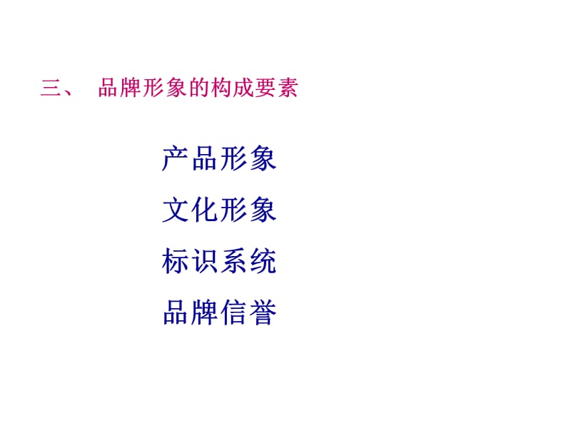 [其它课程]艺术设计2.ppt_第3页