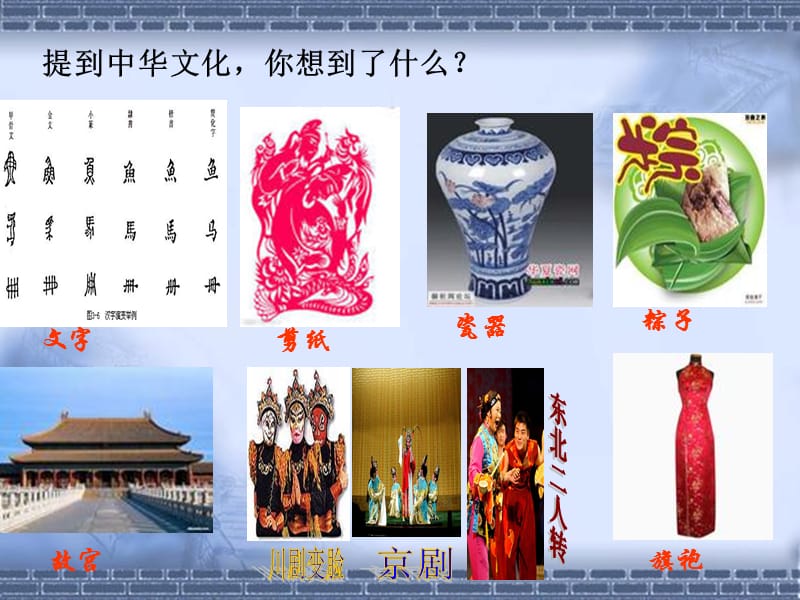 灿烂的中华文化 (2).ppt_第3页