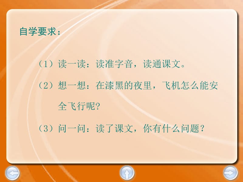 蝙蝠和雷达 (2).ppt_第3页