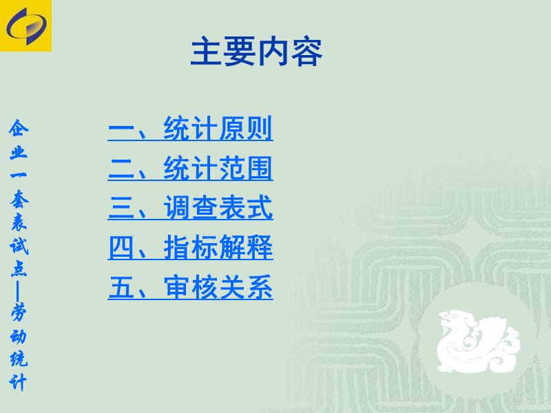 [其它考试]一、准备阶段.ppt_第2页