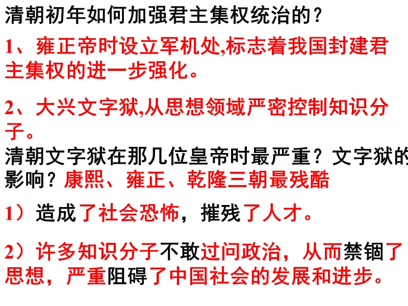 [其它课程]人教版七下第三单元第18课 收复台湾和抗击沙俄共25张PPT.ppt_第1页