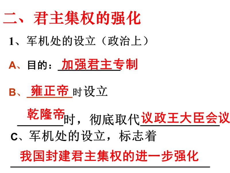 [其它课程]人教版七下第三单元第18课 收复台湾和抗击沙俄共25张PPT.ppt_第2页