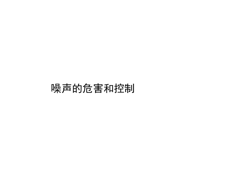 第二章4课件.ppt_第1页