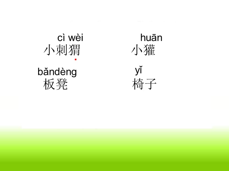 称赞(定稿）.ppt_第3页