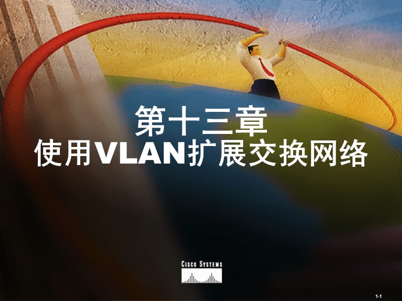 [其它课程]原版-VLAN.ppt_第1页