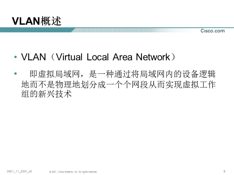 [其它课程]原版-VLAN.ppt_第3页