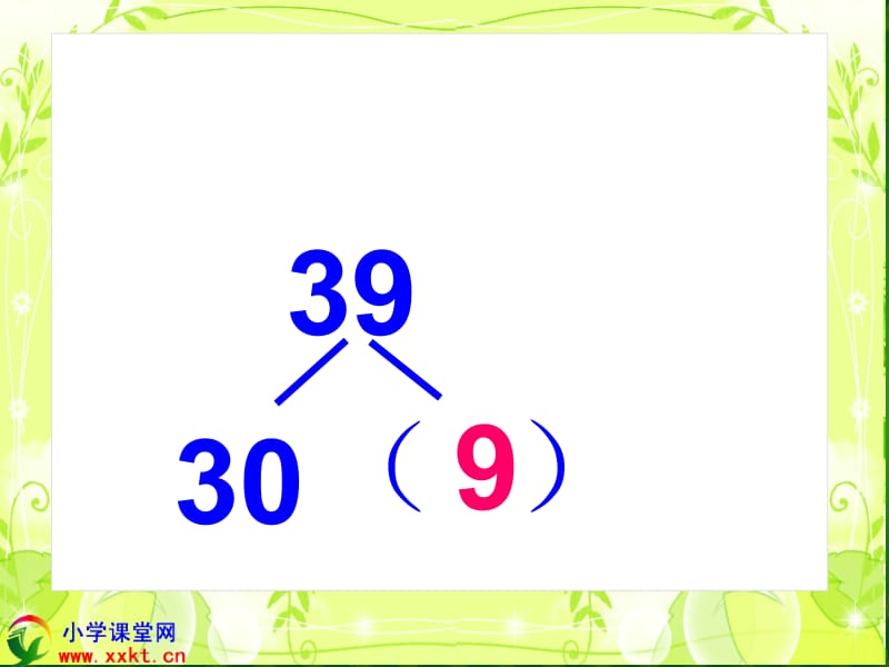 两位数加两位数口算ppt课件.ppt_第2页