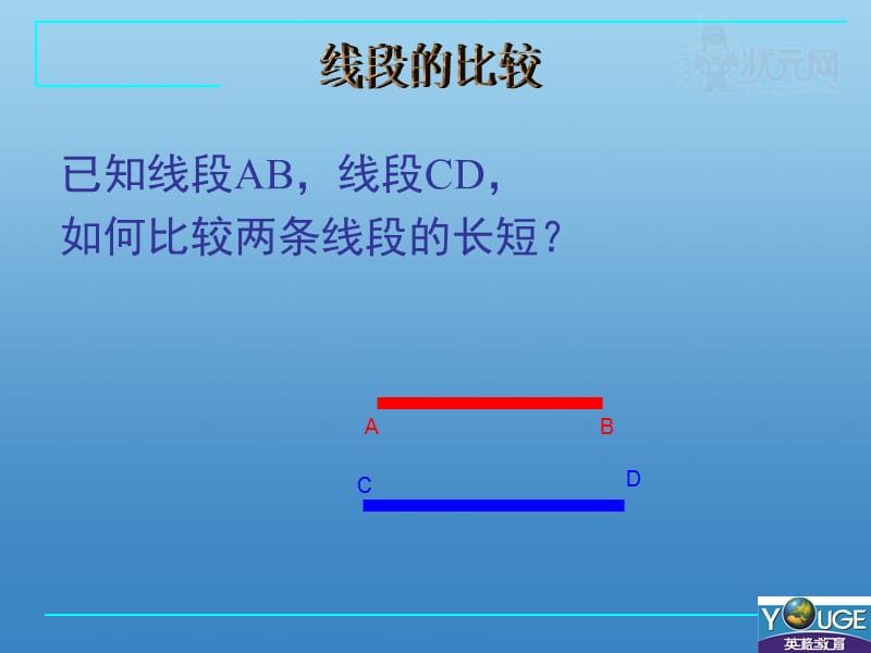 4.2.2直线、射线、线段.ppt_第3页