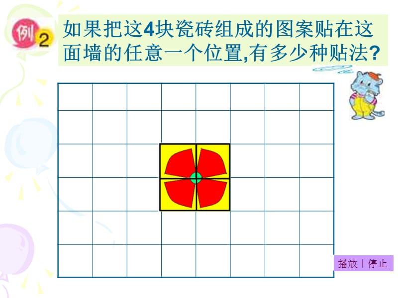 五年级数学下找规律例2.ppt_第3页