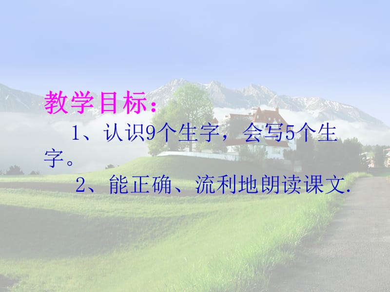 3笋芽儿第一课时.ppt_第2页