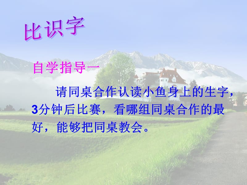 3笋芽儿第一课时.ppt_第3页