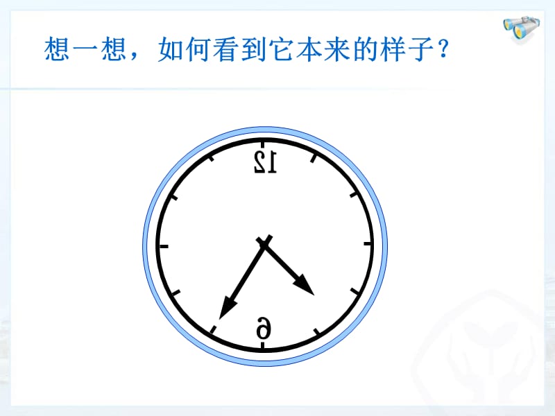 4.3平面镜成像.ppt.ppt_第2页