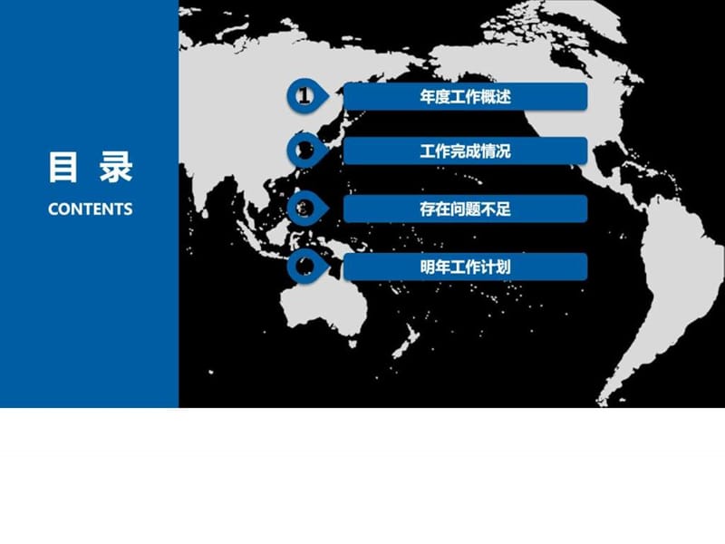 2016工作总结2017工作计划简洁实用通用PPT模板_图文.ppt.ppt_第2页