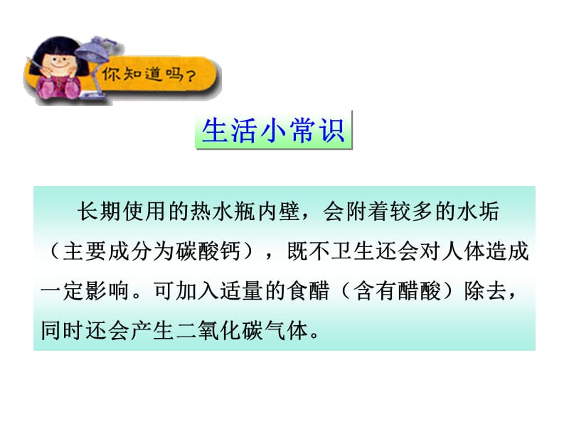 二氧化碳制取的研究6.2.ppt_第3页