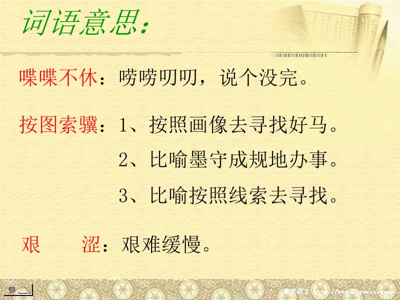 20、学会看病.ppt_第3页