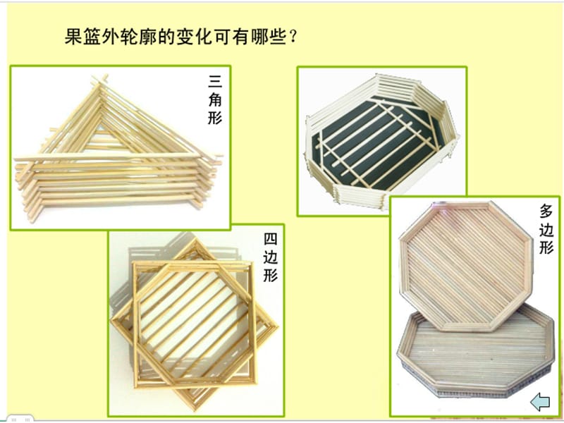 4、搭建框架.ppt_第3页