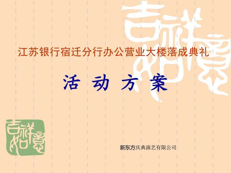 中国银行揭牌仪式_图文.ppt.ppt_第1页