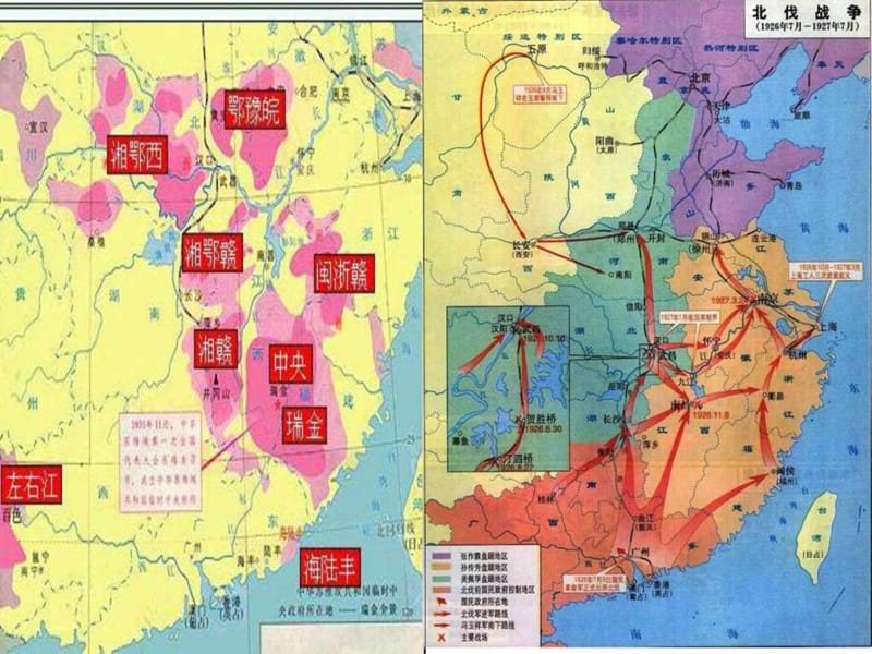 2015届历史一轮复习课件从十年对峙到解放战争.ppt_第2页