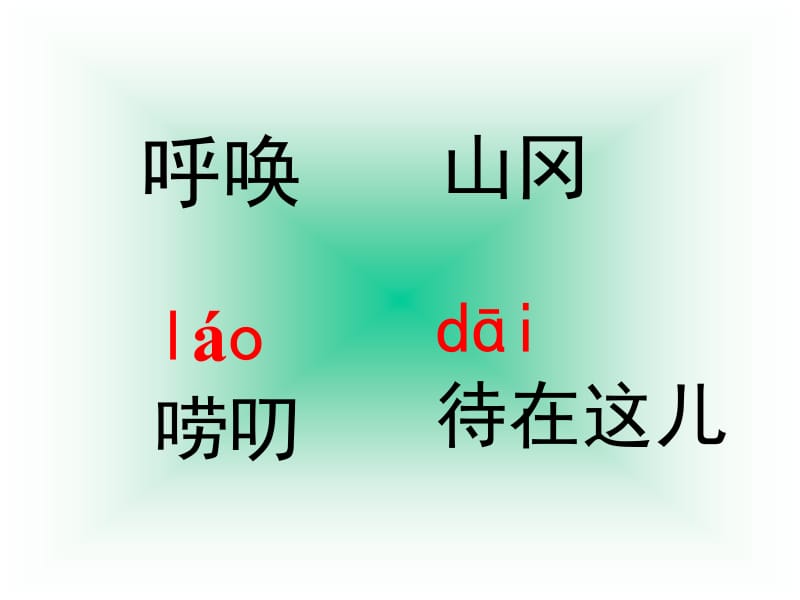 3《笋芽儿》.ppt_第2页