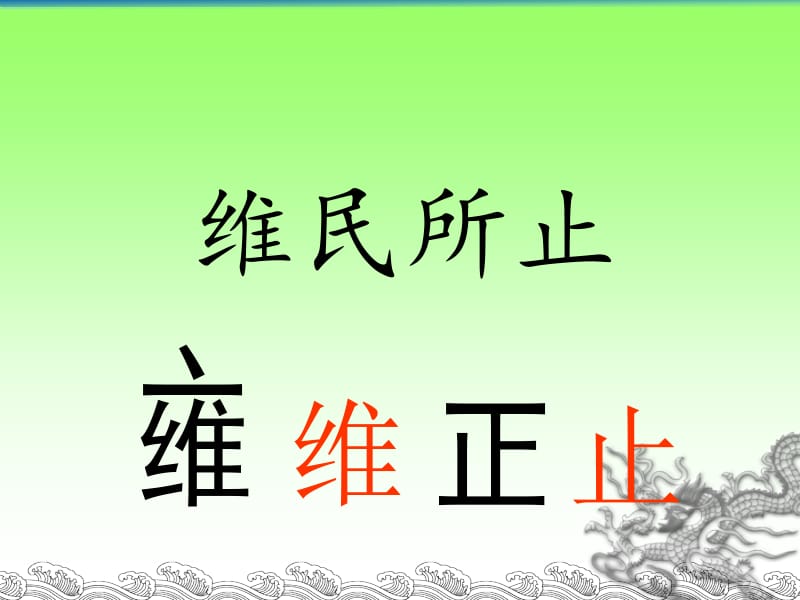 20清朝君主专制的强化(枝江顾家店刘兴波).ppt_第2页