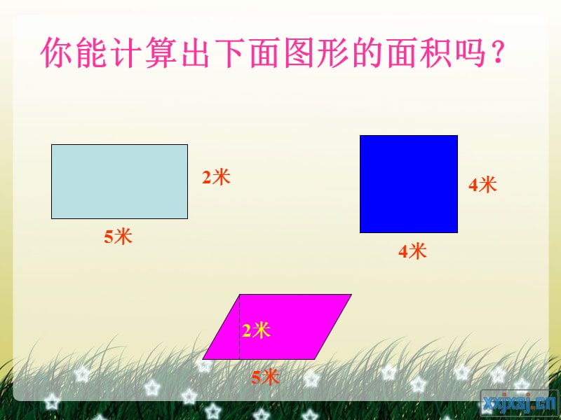 人教版小学数学五年级上册第五单元三角形的面积ppt.ppt_第2页