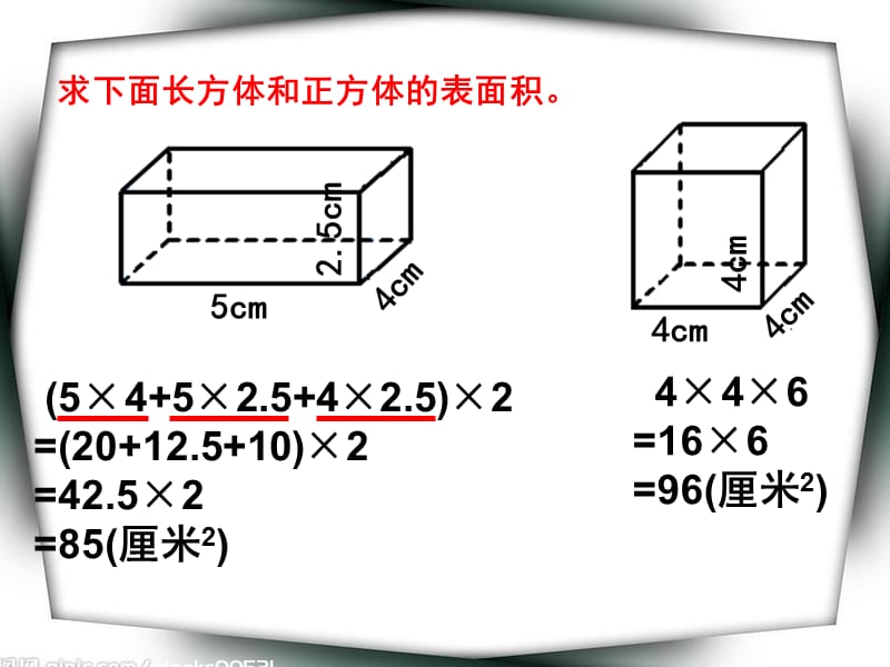 人教版六年级数学下册第二单元第二课时_圆柱的表面积.ppt_第3页