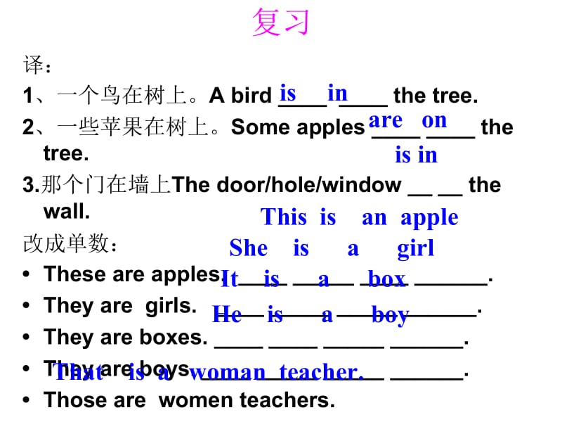 2012-2013_人教新目标七年级上册课件Unit_4_Wheres_my_schoolbag__B_1a-1e_2a.ppt_第2页